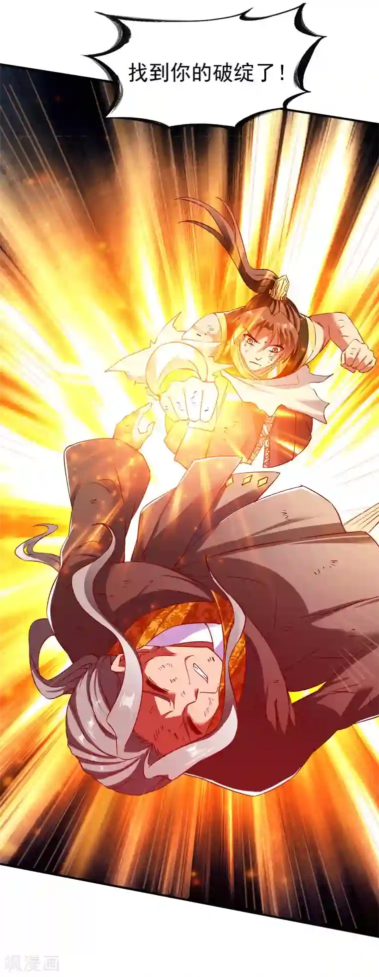 战鼎第118话 神器战鼎