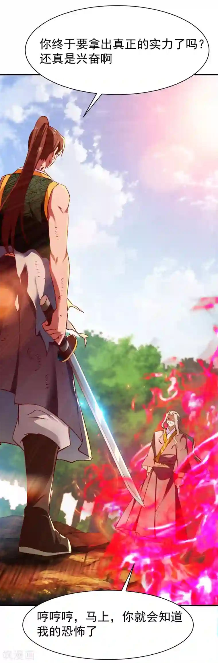 战鼎第118话 神器战鼎