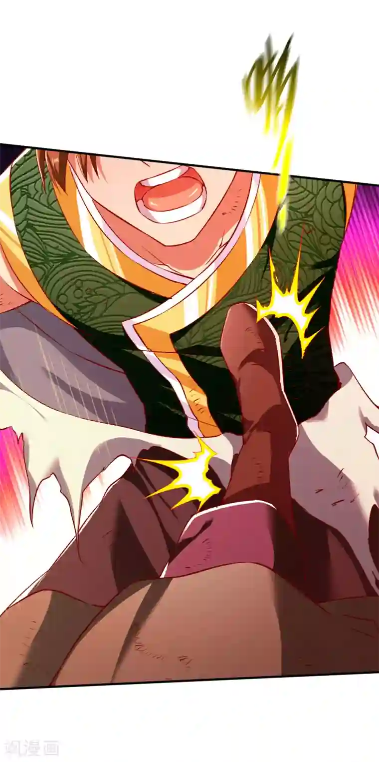 战鼎第118话 神器战鼎