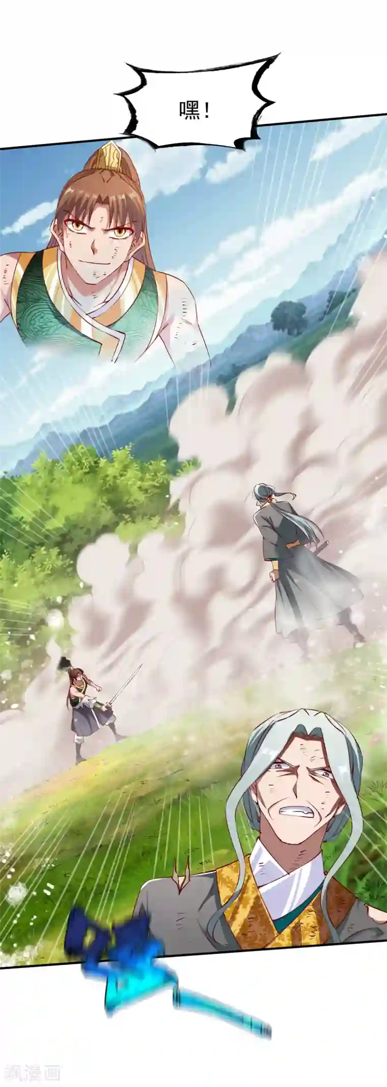 战鼎第118话 神器战鼎