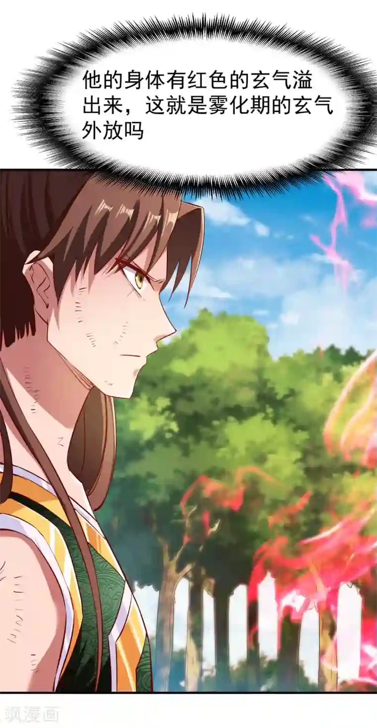 战鼎第118话 神器战鼎