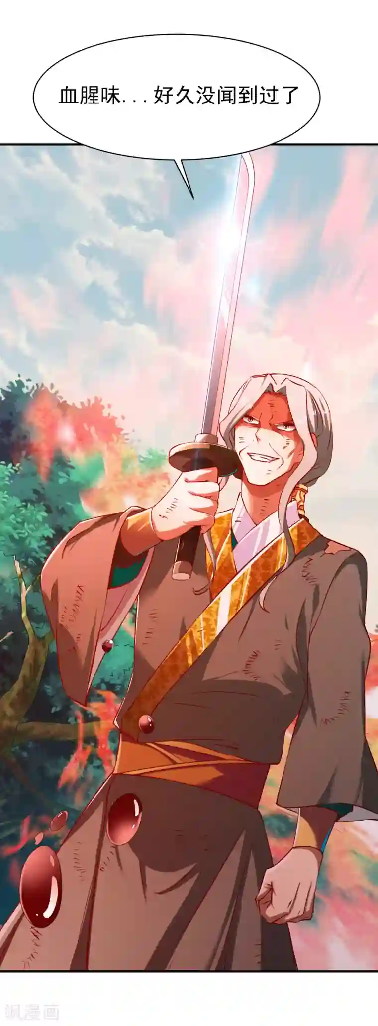 战鼎第118话 神器战鼎