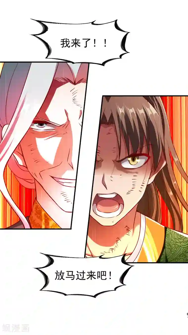 战鼎第118话 神器战鼎