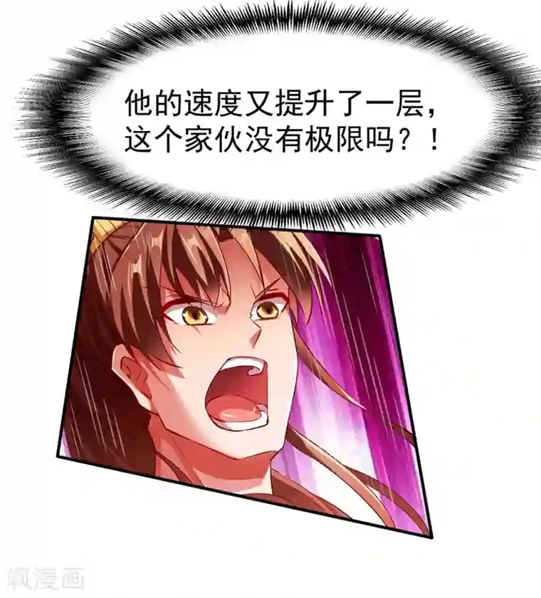 战鼎第119话 绝地反击