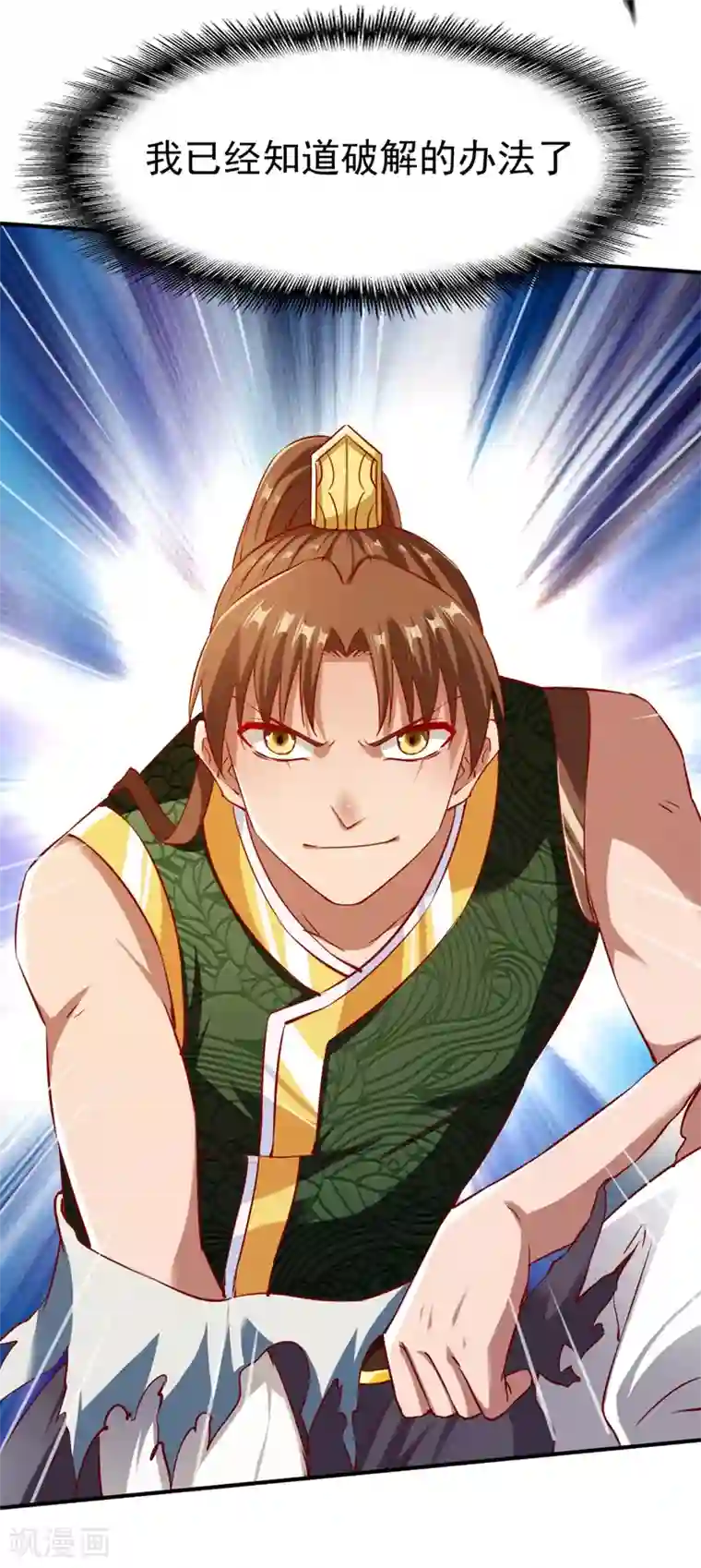 战鼎第119话 绝地反击