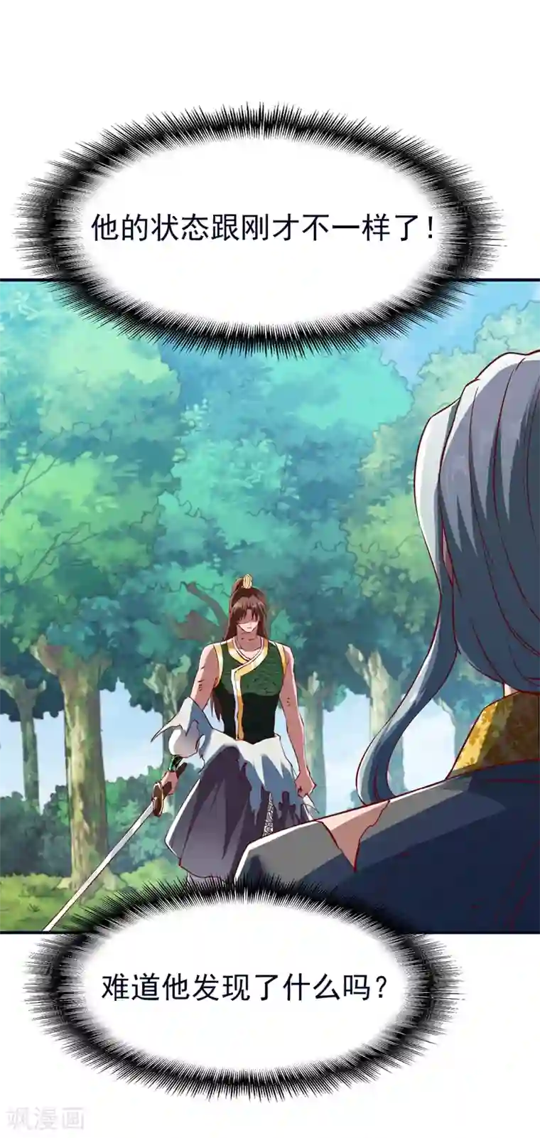 战鼎第119话 绝地反击