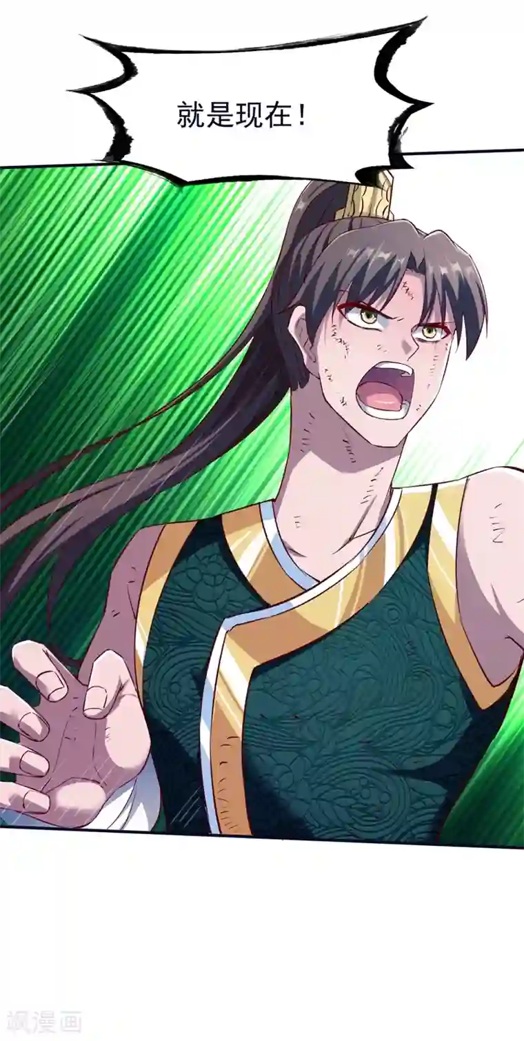 战鼎第119话 绝地反击