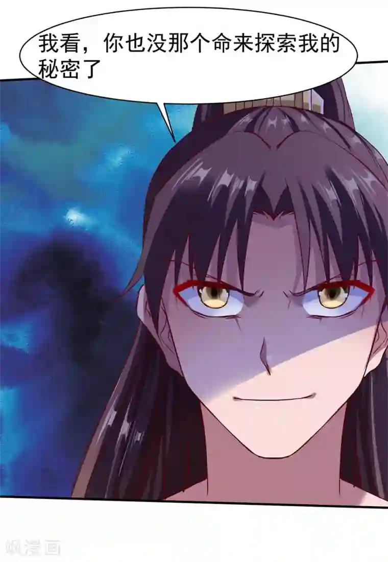 战鼎第119话 绝地反击