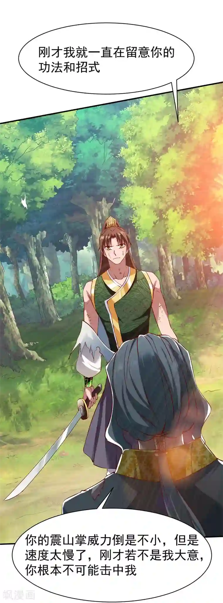 战鼎第119话 绝地反击