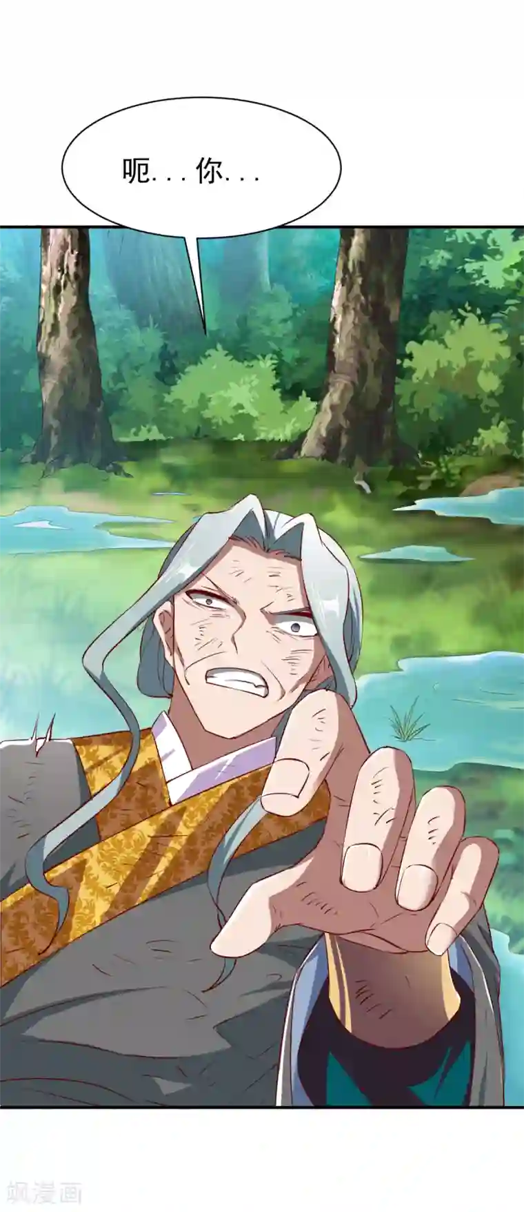 战鼎第120话 再见沉晨