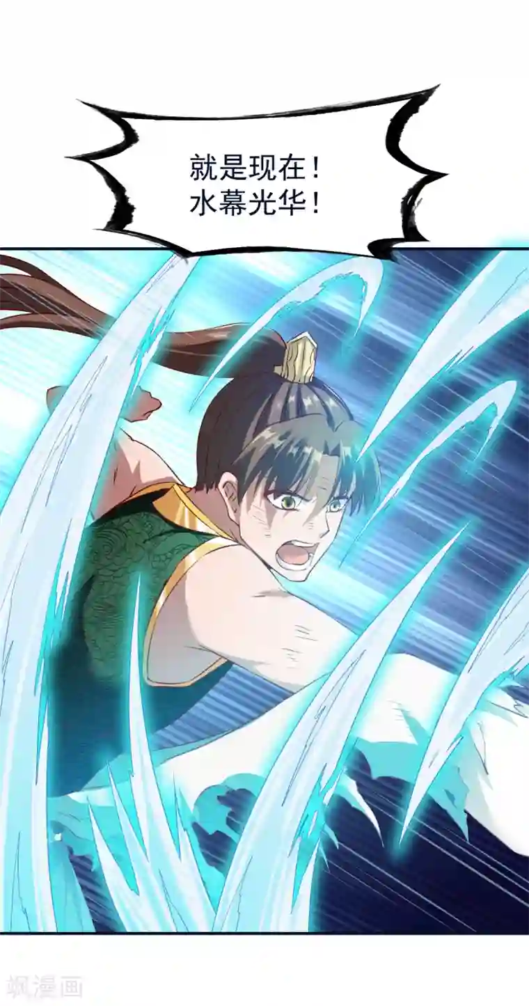 战鼎第120话 再见沉晨