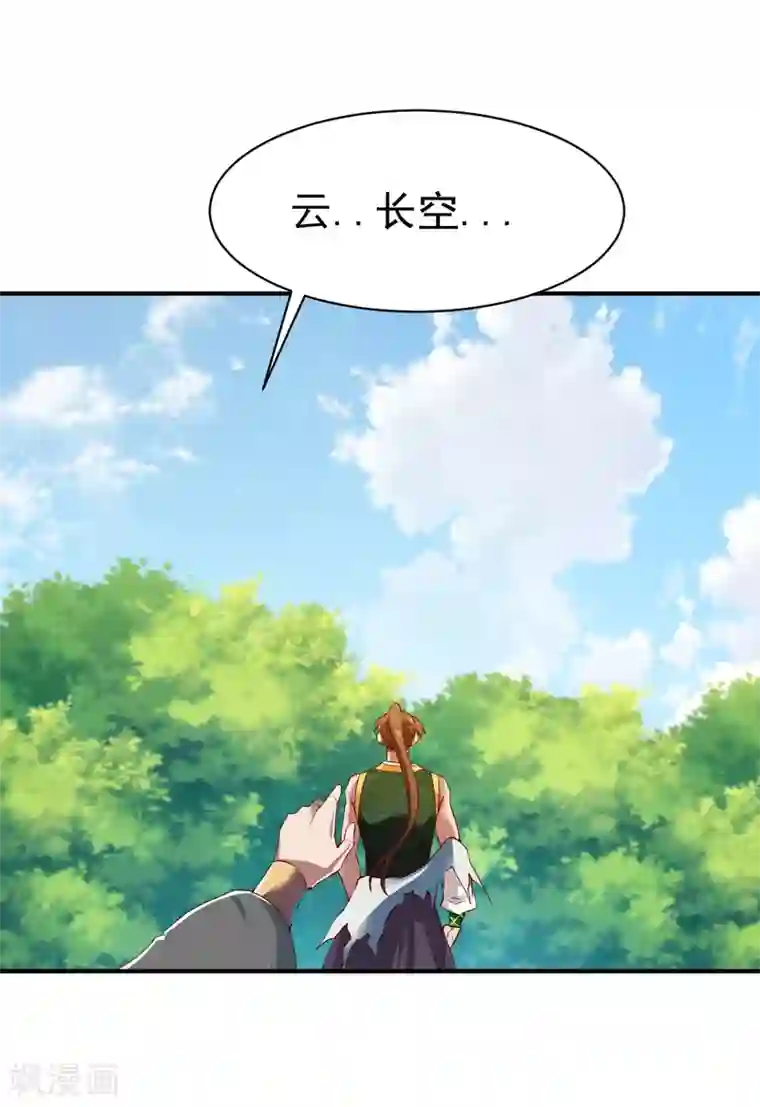 战鼎第120话 再见沉晨