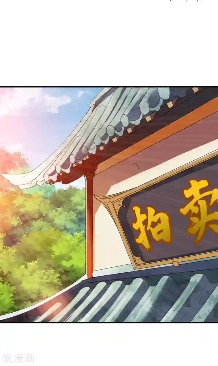 战鼎第120话 再见沉晨