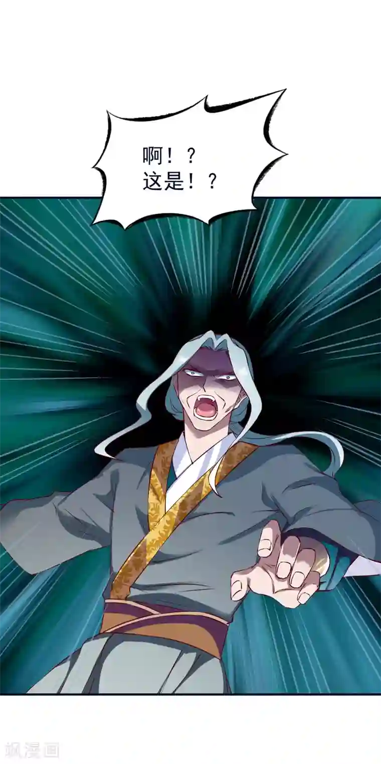 战鼎第120话 再见沉晨