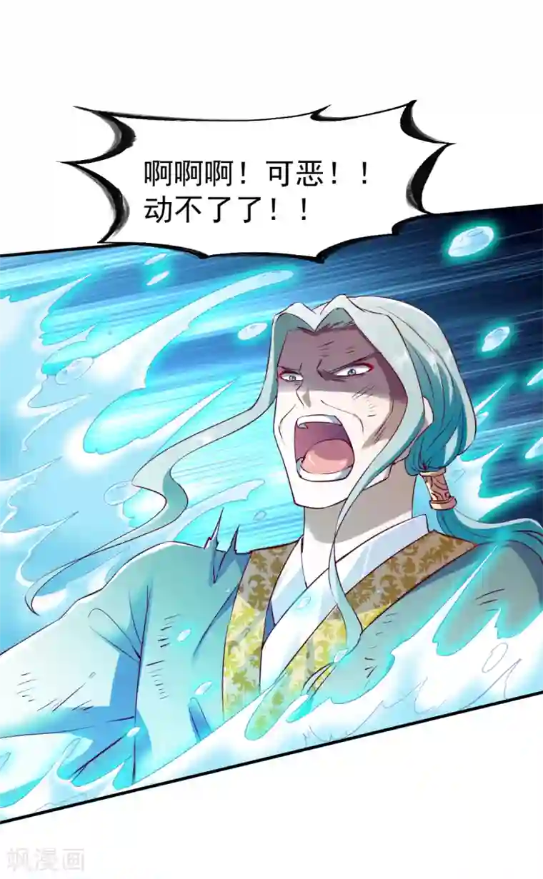 战鼎第120话 再见沉晨