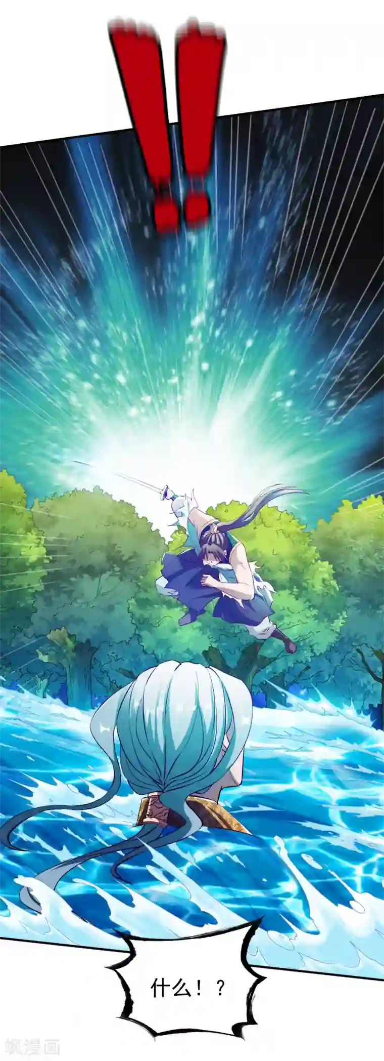 战鼎第120话 再见沉晨