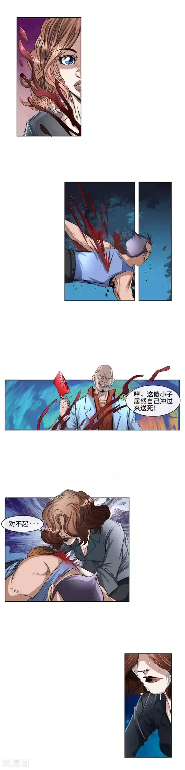 妖孽歪传第43话 击败大嘴李