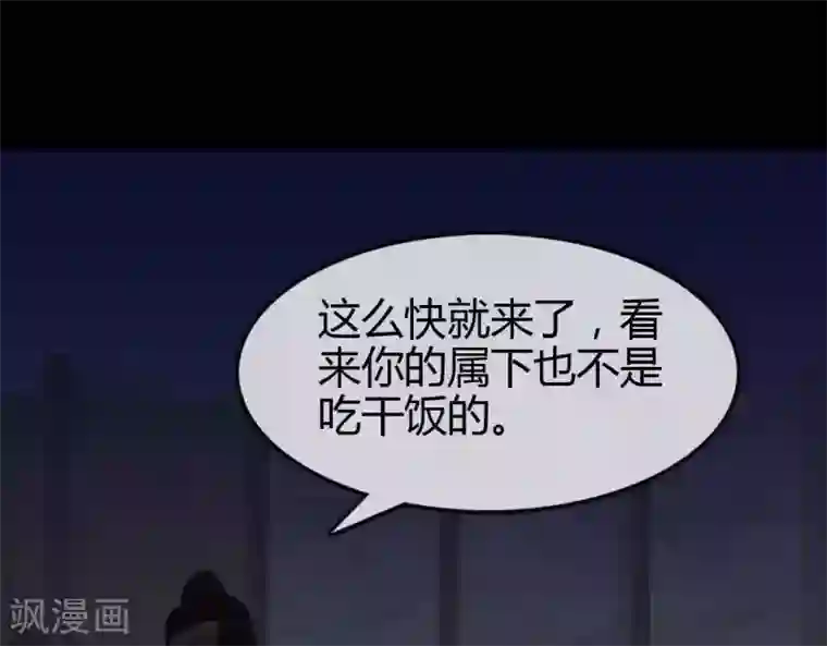 至尊神级系统第256话 飞升的真相