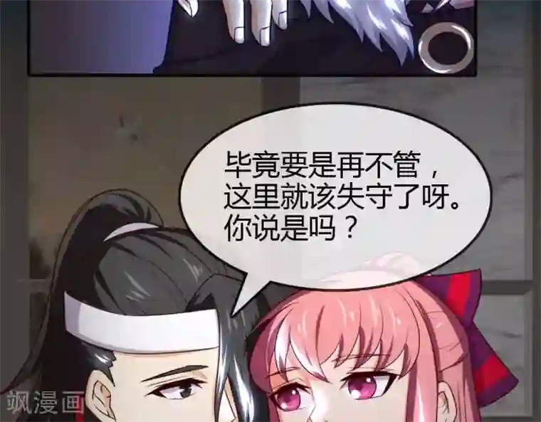 至尊神级系统第256话 飞升的真相