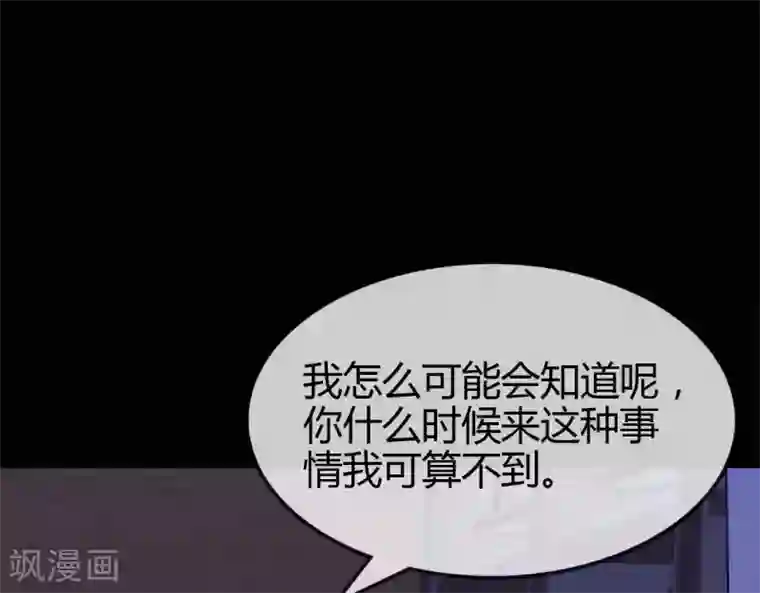至尊神级系统第256话 飞升的真相