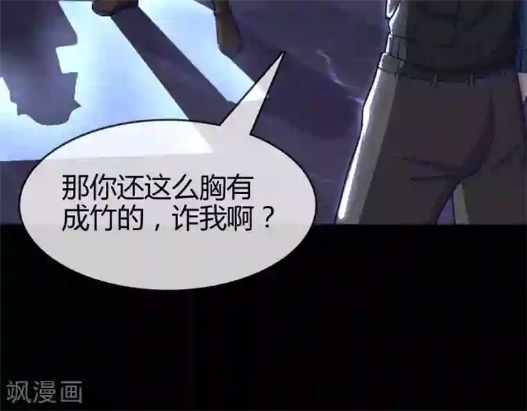 至尊神级系统第256话 飞升的真相