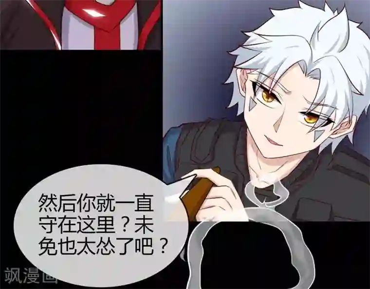 至尊神级系统第256话 飞升的真相