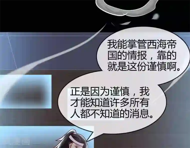 至尊神级系统第256话 飞升的真相