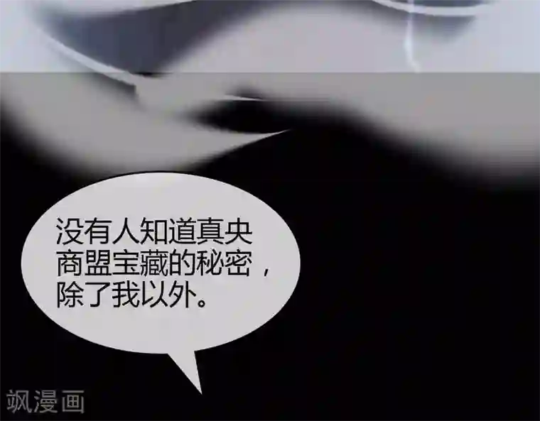 至尊神级系统第256话 飞升的真相