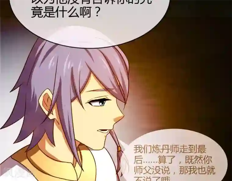 至尊神级系统第256话 飞升的真相