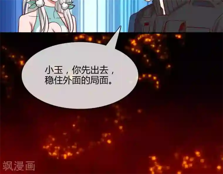 至尊神级系统第256话 飞升的真相
