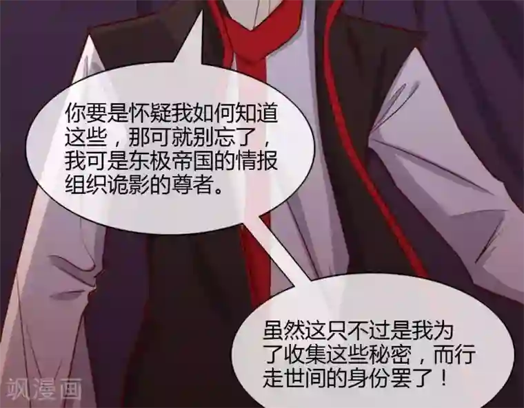 至尊神级系统第256话 飞升的真相