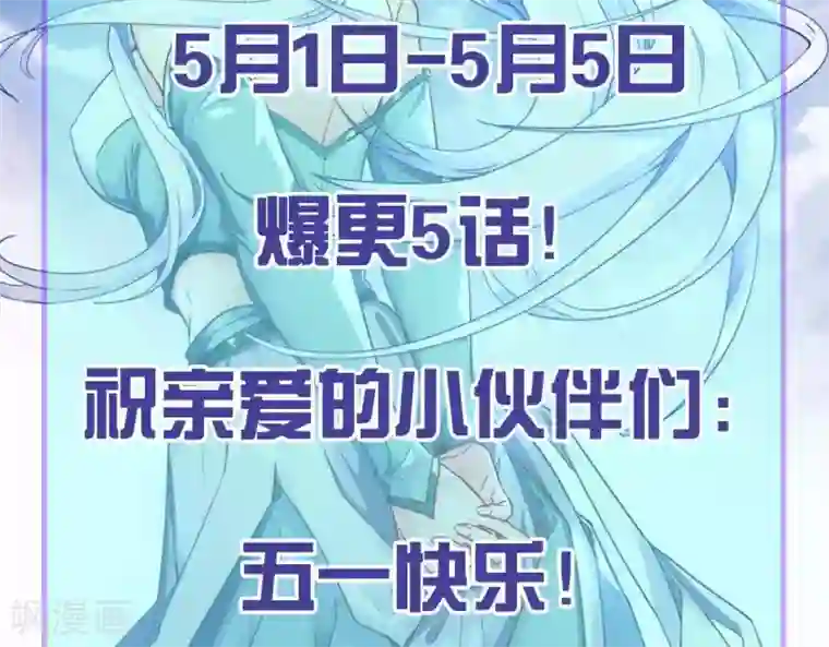 至尊神级系统第256话 飞升的真相