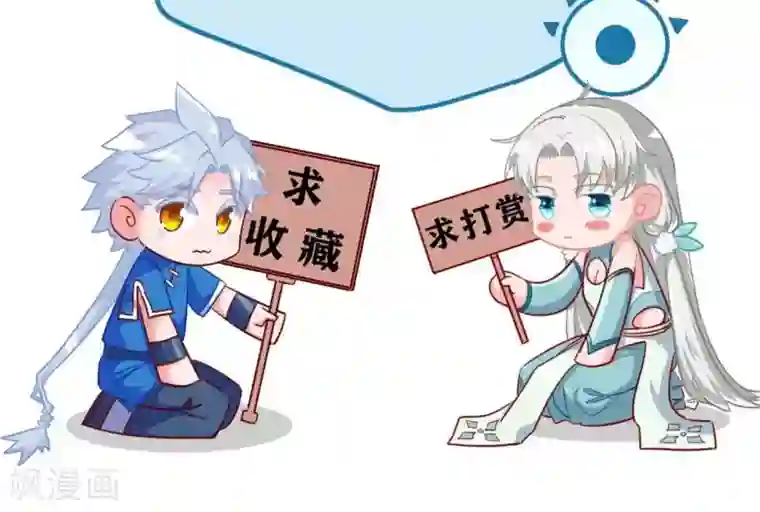 至尊神级系统第256话 飞升的真相