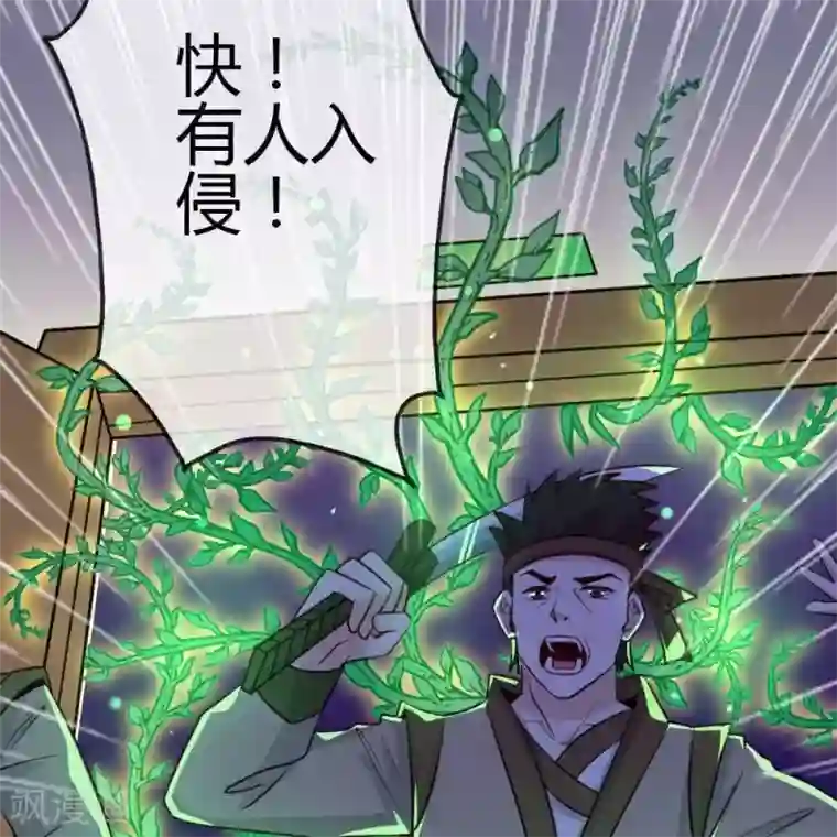 至尊神级系统第256话 飞升的真相
