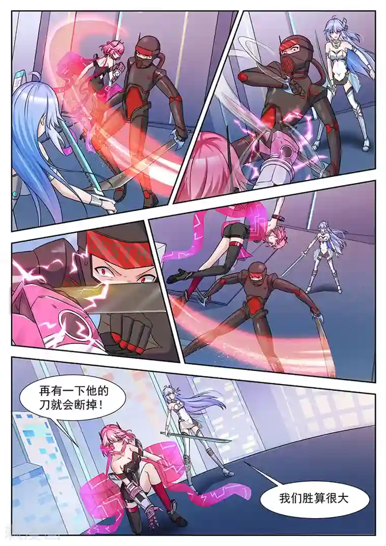 我要的未来不是灰烬第38话 因为人类的卑鄙