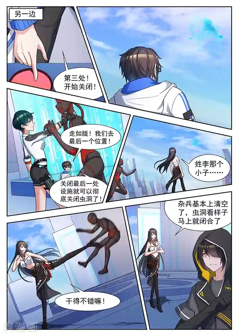 我要的未来不是灰烬第38话 因为人类的卑鄙