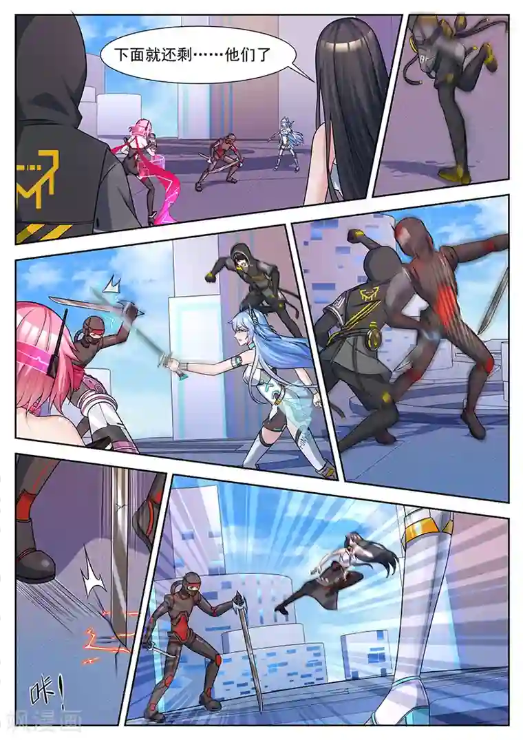 我要的未来不是灰烬第38话 因为人类的卑鄙