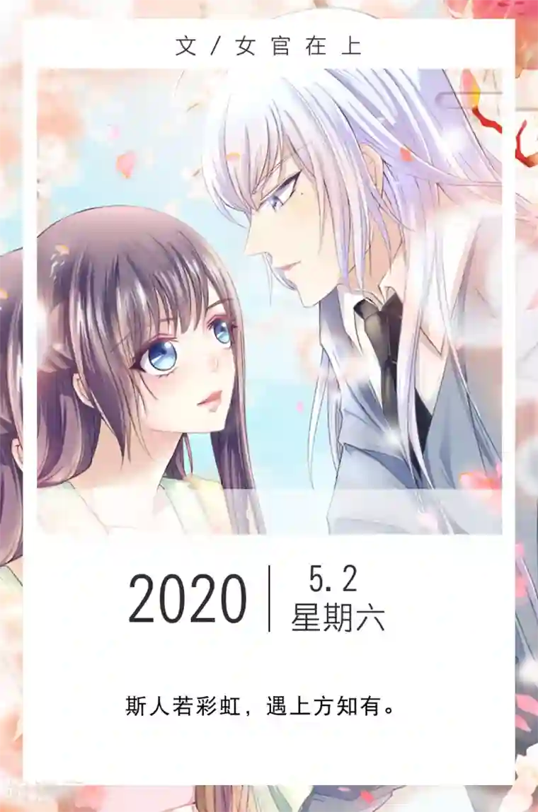 漫画壁纸日签第123话 5月2日