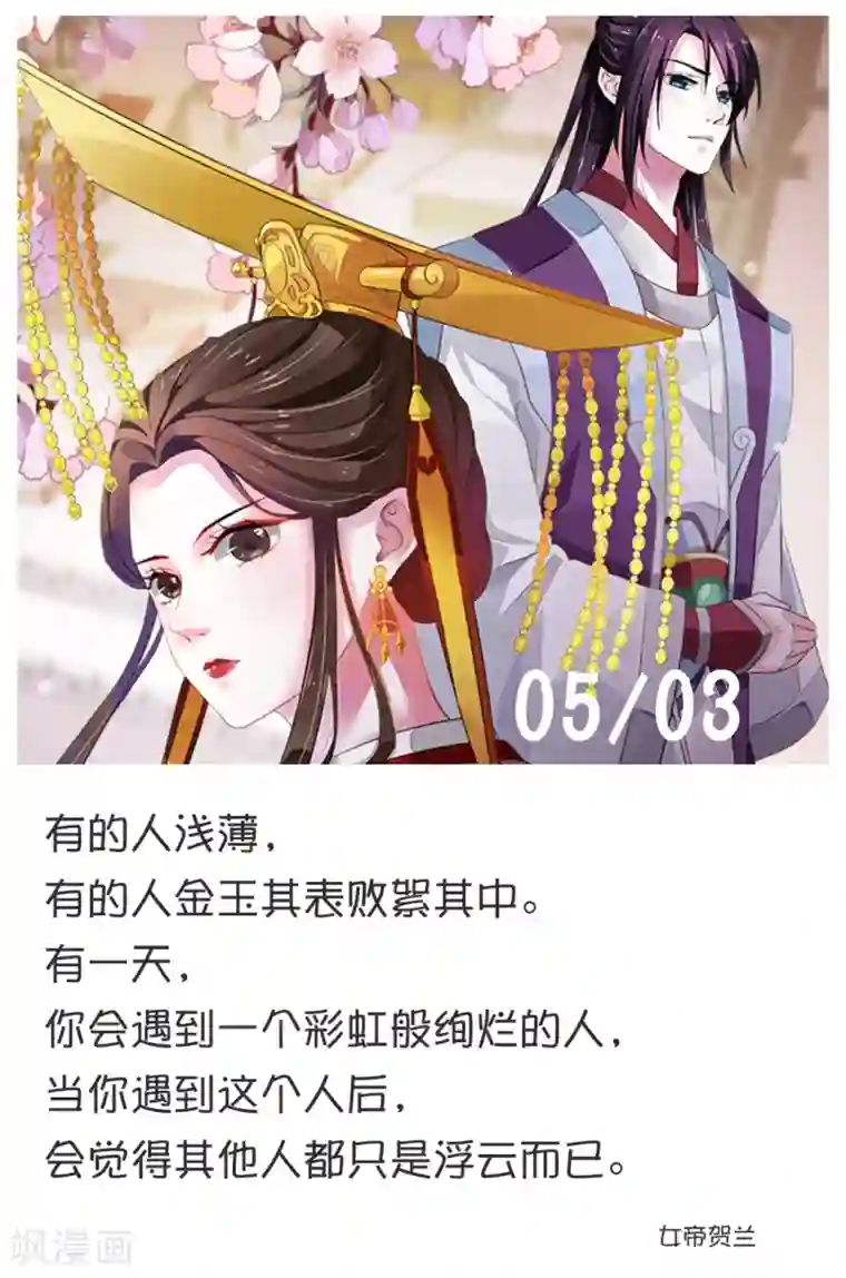 漫画壁纸日签第124话 5月3日