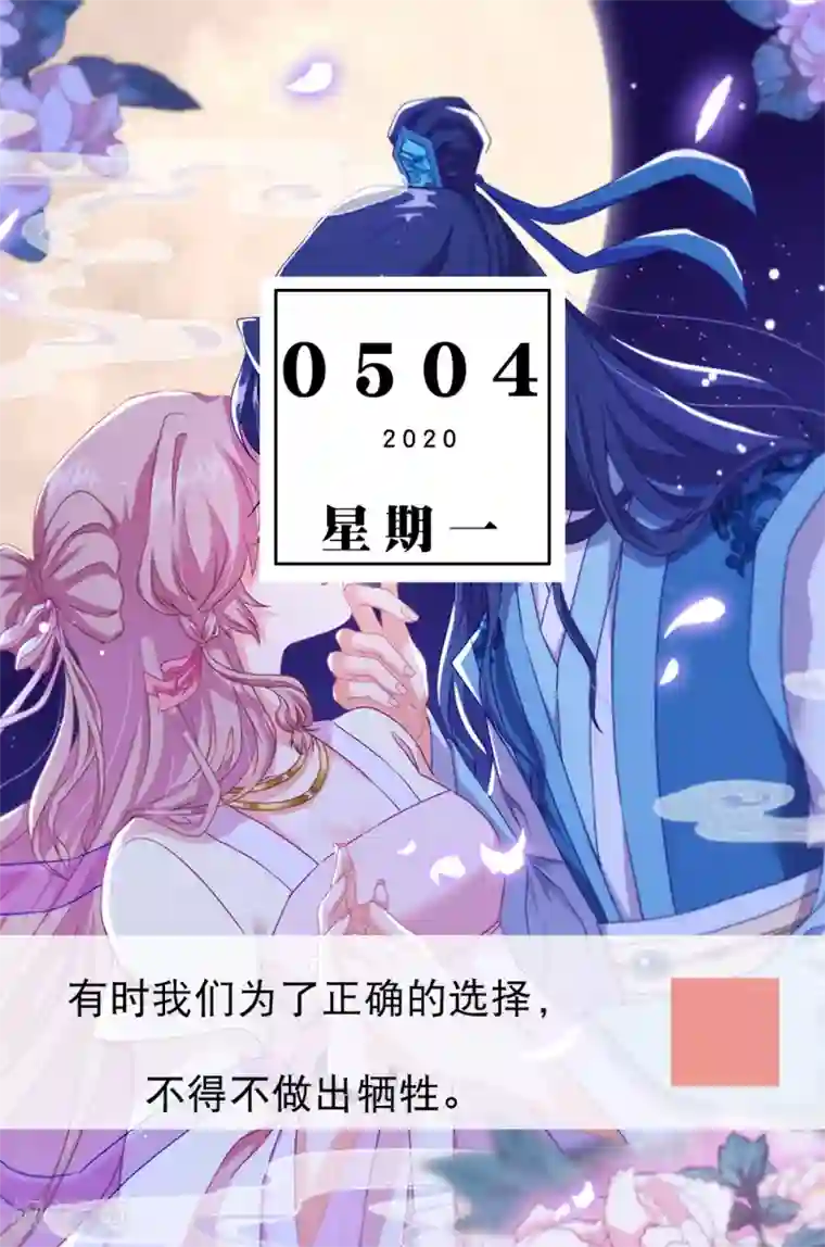 漫画壁纸日签第125话 5月4日