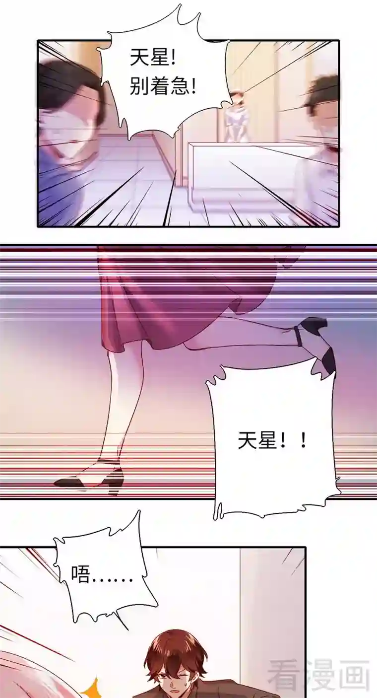 复仇少爷小甜妻第145话 心意