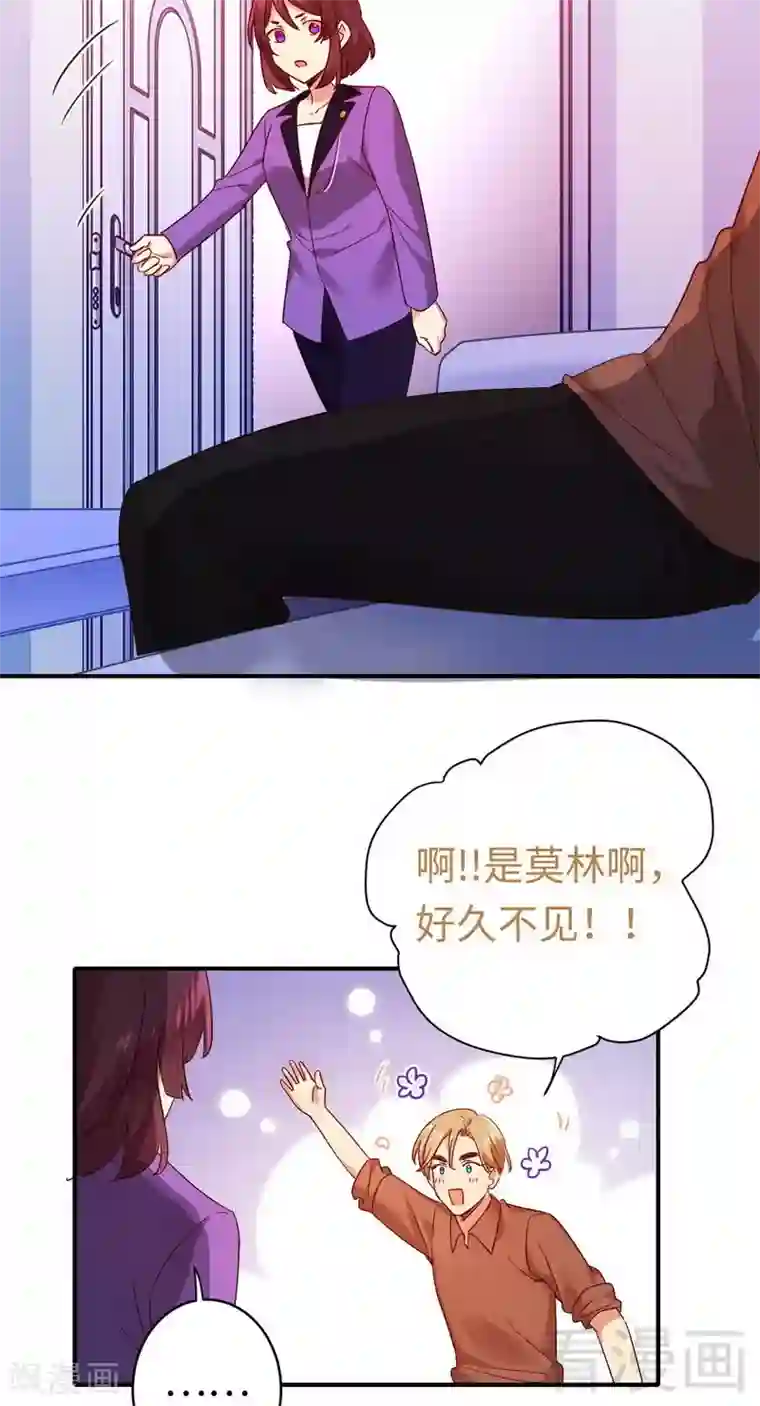 复仇少爷小甜妻第145话 心意