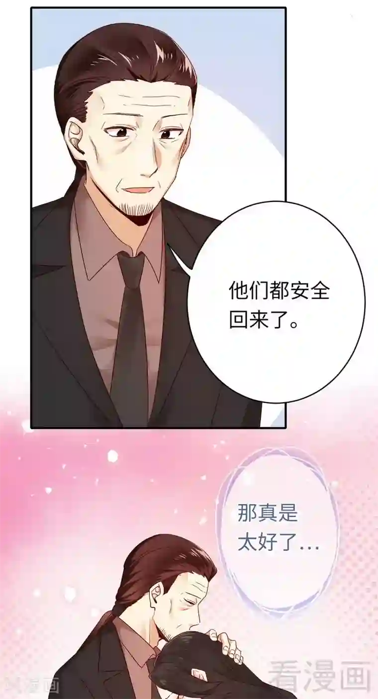 复仇少爷小甜妻第145话 心意