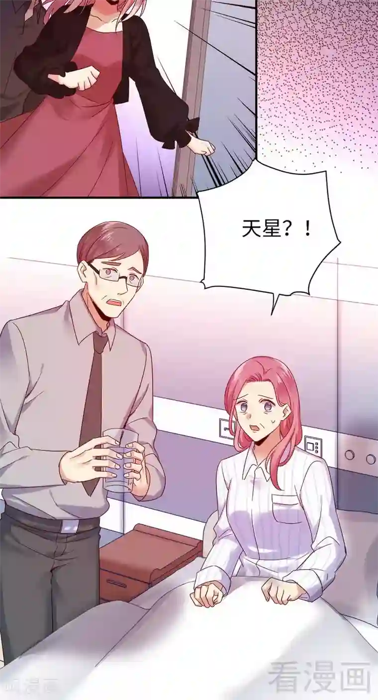 复仇少爷小甜妻第145话 心意