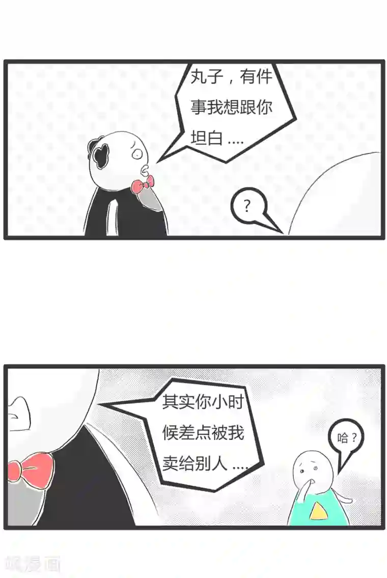 火锅家族第二季第363话 不在乎钱