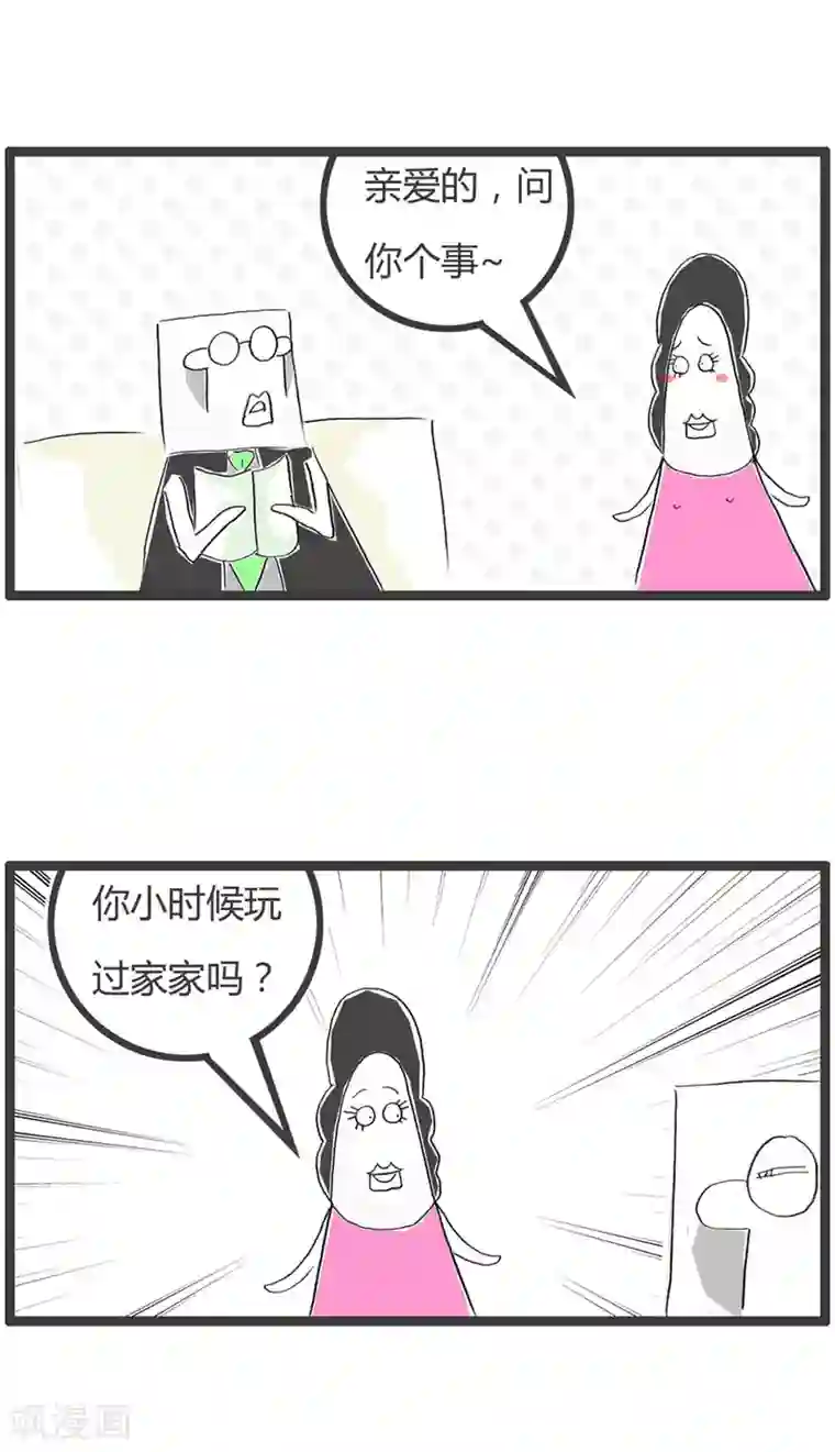 火锅家族第二季第364话 谁是家家