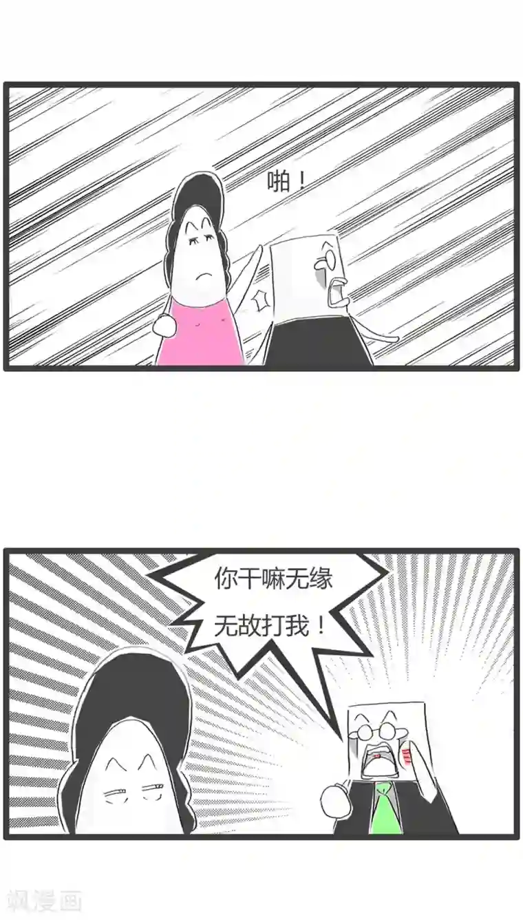 火锅家族第二季第364话 谁是家家