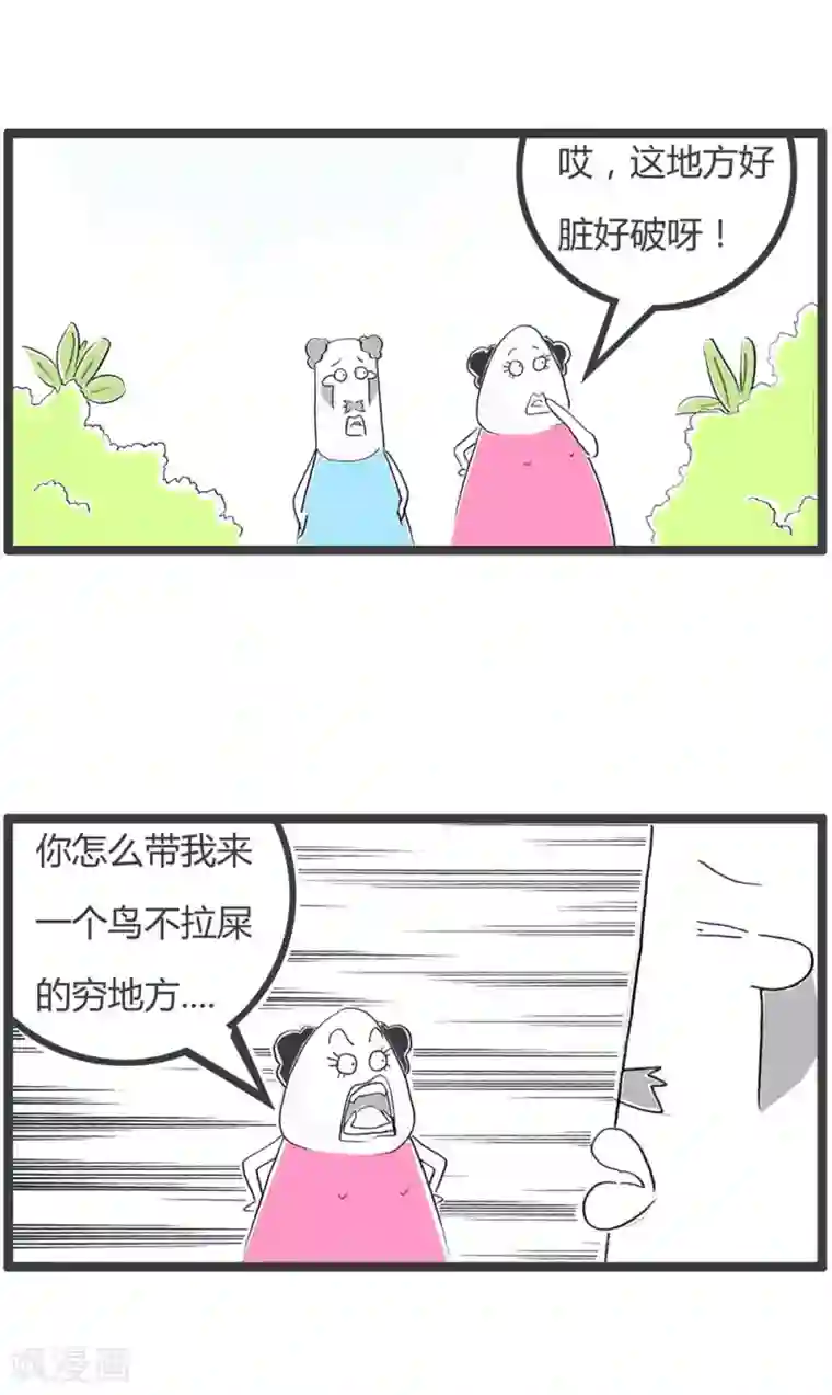 火锅家族第二季第365话 如此偏僻