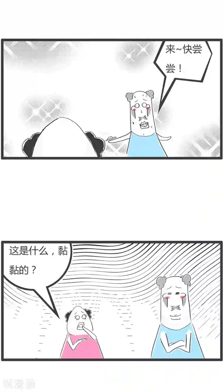 火锅家族第二季第365话 如此偏僻