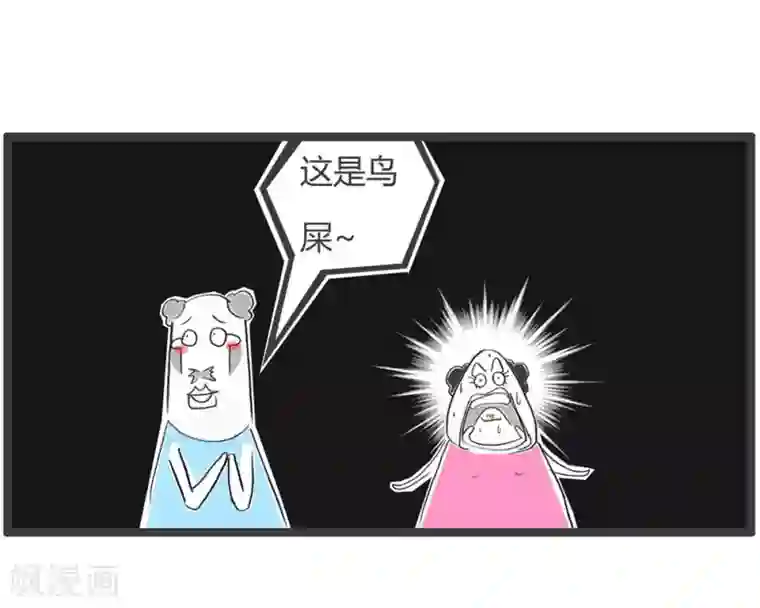 火锅家族第二季第365话 如此偏僻